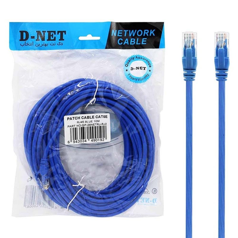10000293-10-CAT5-LAN--d-net کابل شبکه دی نت 10 متری CAT5