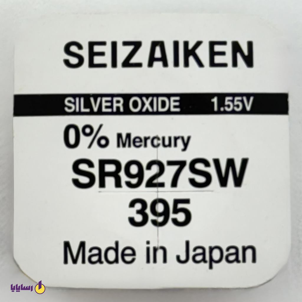 10000215 (3) باتری 395 –SR927SW سیزیکن SEIZAIKEN (سکهای ساعتی)