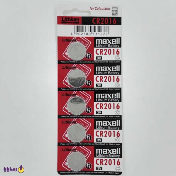 باتری سکهای CR2016 مکسل (Maxell) – ورقی 5 عددی 3V – Lithium – درجه 2 (سفیدقرمز)